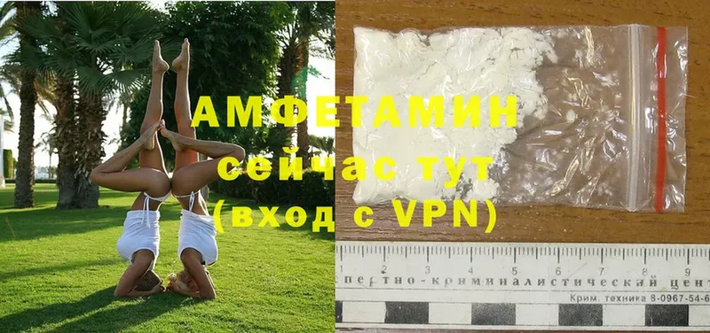 Amphetamine VHQ  OMG маркетплейс  Чишмы 