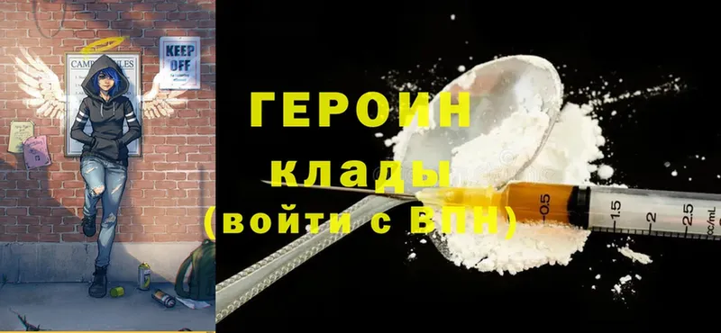 Героин Афган  Чишмы 