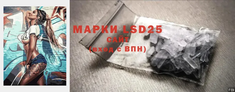 где купить   Чишмы  LSD-25 экстази кислота 