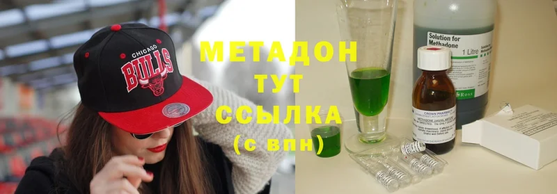 Метадон methadone  мега tor  Чишмы 