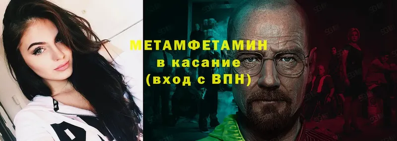 Первитин Methamphetamine  Чишмы 